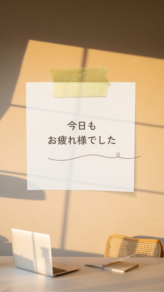 疲れが取れない40代・50代へ｜筋肉疲労の回復法とセルフケア術のブログ画像　代々木上原鍼灸院　代々木上原駅から徒歩3分