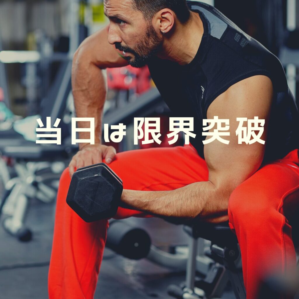 いよいよ本番直前！ハイロックス前日&当日にやるべきことまとめのブログ画像　代々木上原駅徒歩３分　代々木上原鍼灸院