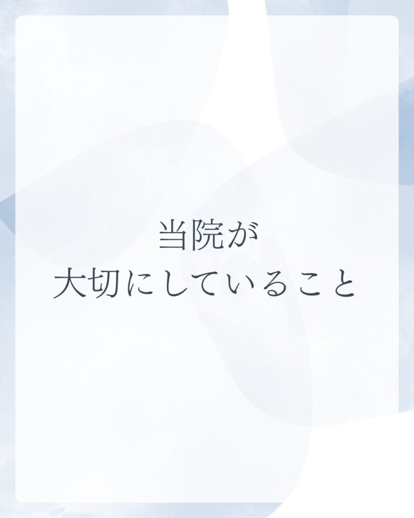 【自律神経】乱れによる不調に｜整える鍼と指圧マッサージのブログ画像　代々木上原駅徒歩3分　代々木上原鍼灸院