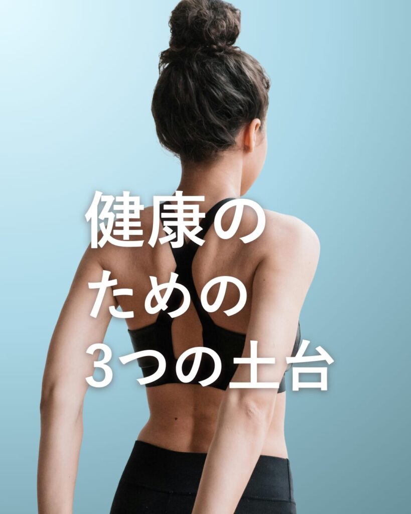 健康な体は資産と言ってもいい！メンテナンスに投資するメリットのブログ画像　代々木上原駅徒歩3分　代々木上原鍼灸院