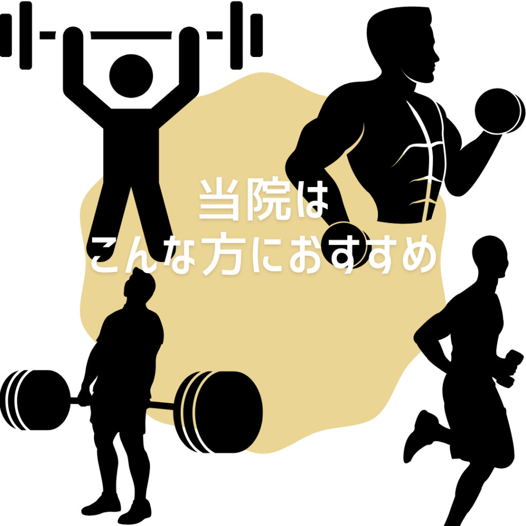 健康な体は資産と言ってもいい！メンテナンスに投資するメリットのブログ画像　代々木上原駅徒歩3分　代々木上原鍼灸院