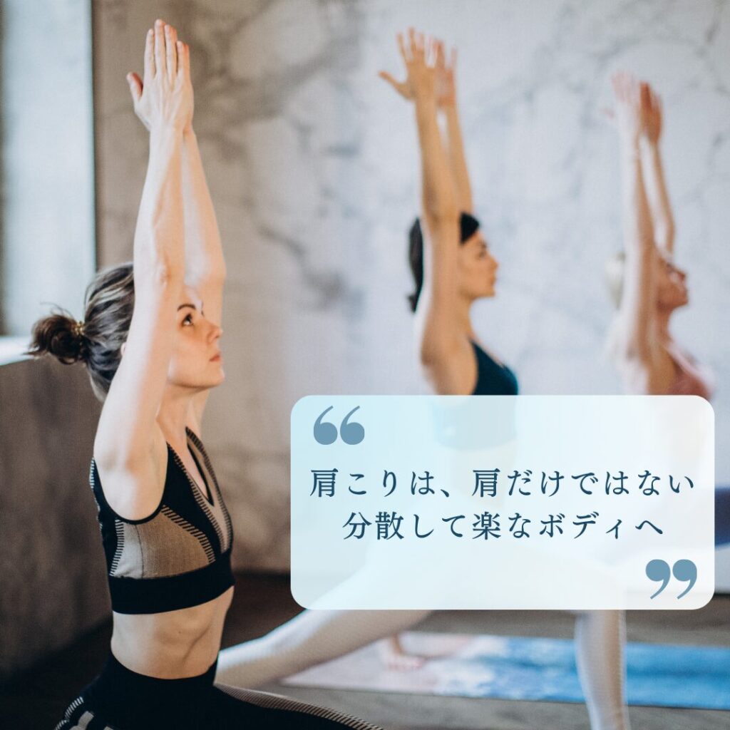 運動しているのに肩こりが治らない理由のブログ画像　代々木上原駅徒歩3分　代々木上原鍼灸院