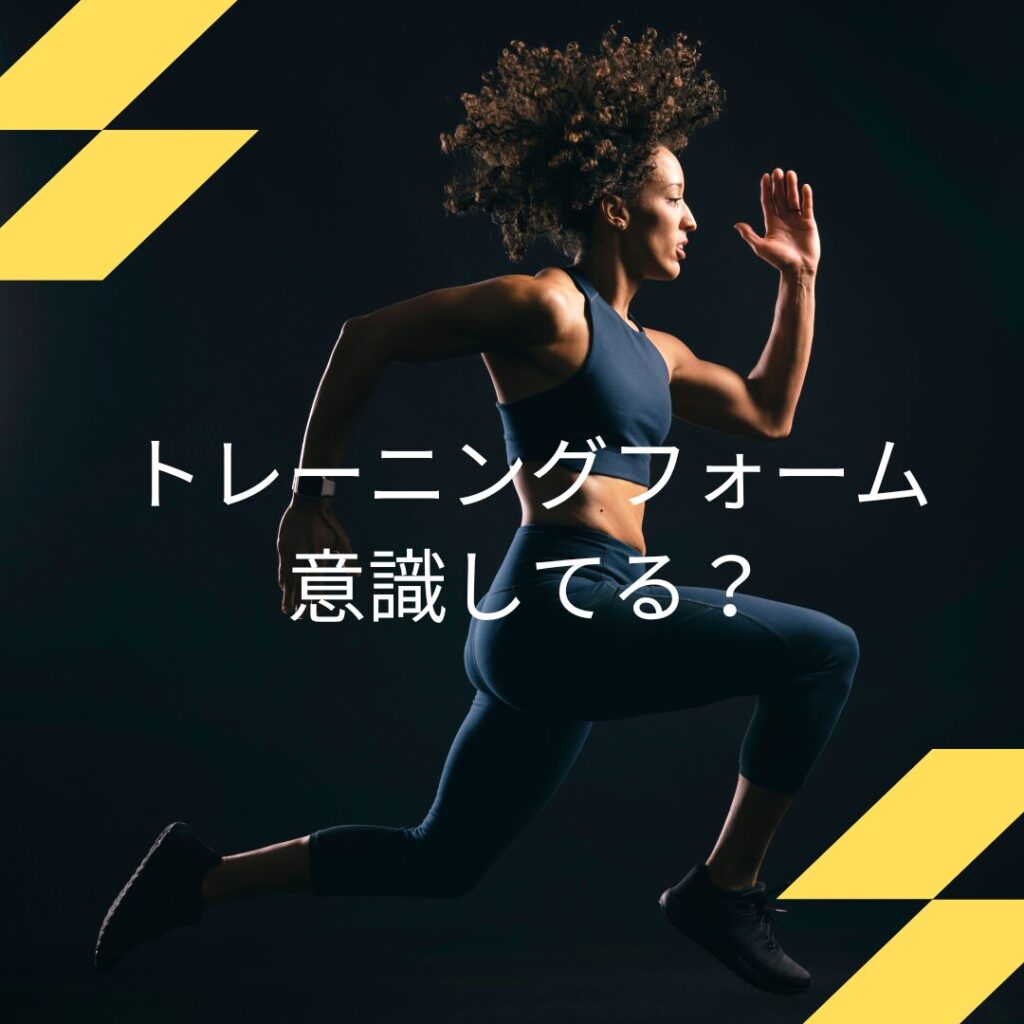 運動しているのに肩こりが治らない理由のブログ画像　代々木上原駅徒歩3分　代々木上原鍼灸院