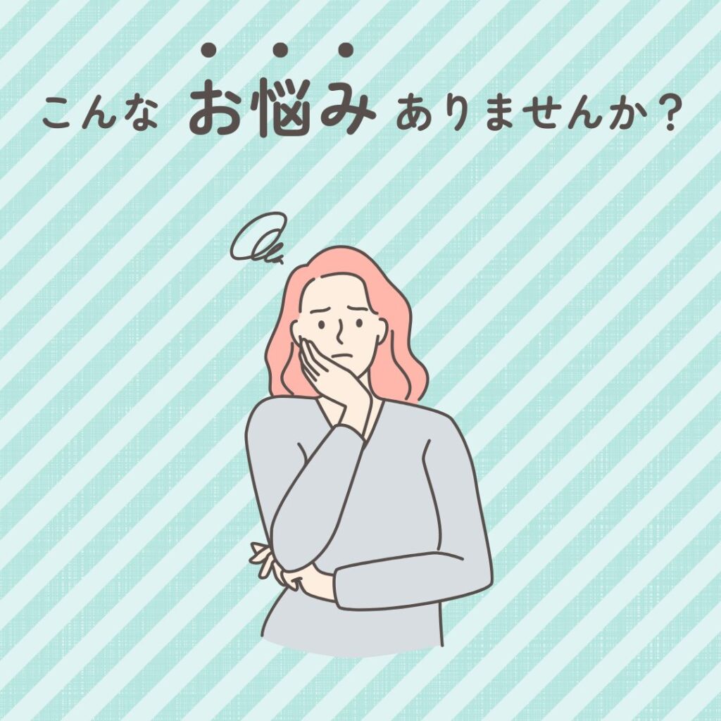 この不調ってなに！？ホルモンバランスの乱れを徹底解説のブログ画像　代々木上原駅徒歩3分　代々木上原鍼灸院