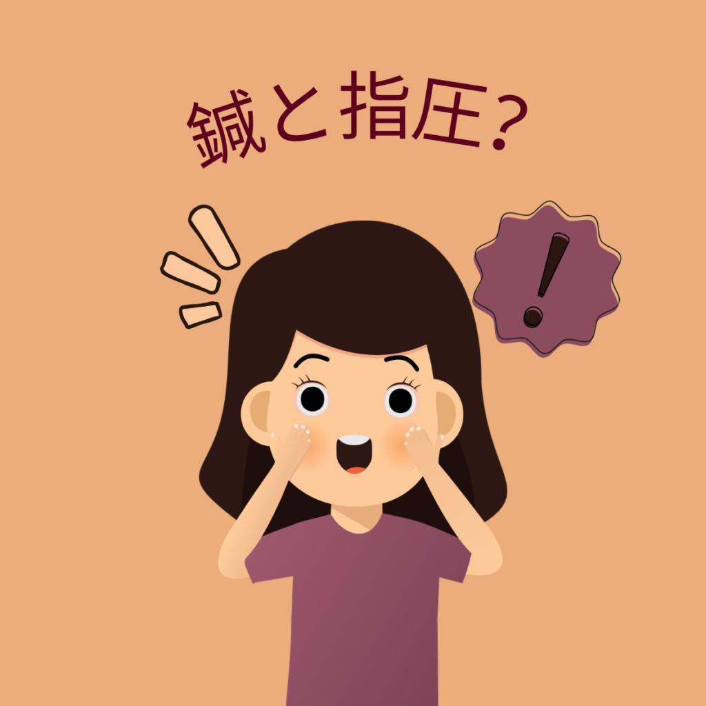 【首の痛みと肩こり】上を向くと痛い・肩の奥が重いを解消のブログ画像　代々木上原駅徒歩3分　代々木上原鍼灸院