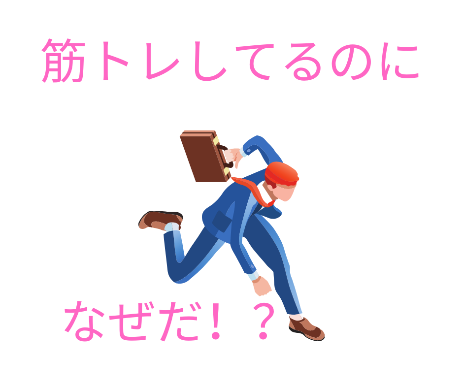 運動しているのに肩こりがひどい理由｜「筋肉の使い方」に落とし穴のブログ画像　代々木上原駅徒歩3分　代々木上原鍼灸院