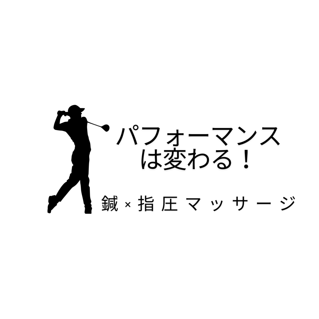 【首の痛みと肩こり】上を向くと痛い・肩の奥が重いを解消のブログ画像　代々木上原駅徒歩3分　代々木上原鍼灸院