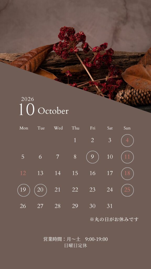 2026年10月の営業日カレンダーですの画像　代々木上原鍼灸院徒歩3分　代々木上原鍼灸院